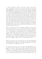 한국 현대소설의 계보-6
