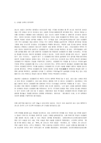 한국 현대소설의 계보-8