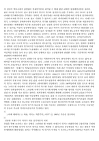 한국경제의 위기와 위기론-7