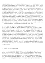 한국경제의 위기와 위기론-9