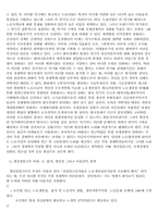 한국경제의 위기와 위기론-10