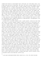 한국경제의 위기와 위기론-12