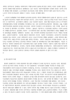 한국경제의 위기와 위기론-15