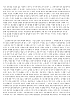 한국경제의 위기와 위기론-16