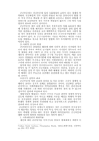한국공기업의 민영화 연구-8