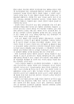 한국공기업의 민영화 연구-9