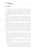 한국과 쿠바의 의료보장 비교-2
