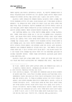 한국과 쿠바의 의료보장 비교-3