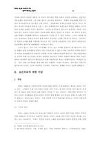 한국과 쿠바의 의료보장 비교-4