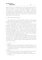 한국과 쿠바의 의료보장 비교-5