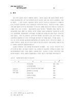 한국과 쿠바의 의료보장 비교-8