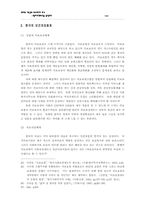 한국과 쿠바의 의료보장 비교-14