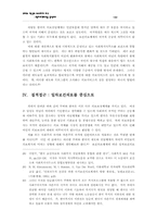 한국과 쿠바의 의료보장 비교-15