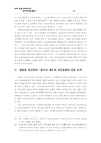한국과 쿠바의 의료보장 비교-17