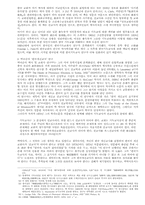 한국기독교사 연구의 어제와 오늘-10