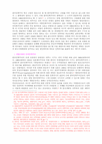 한국민족주의 연구 － 전개 과정, 성격 및 과제를 중심으로-2