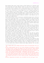 한국민족주의 연구 － 전개 과정, 성격 및 과제를 중심으로-3