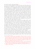 한국민족주의 연구 － 전개 과정, 성격 및 과제를 중심으로-5