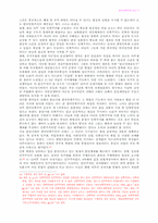 한국민족주의 연구 － 전개 과정, 성격 및 과제를 중심으로-7