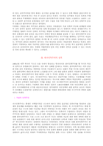 한국민족주의 연구 － 전개 과정, 성격 및 과제를 중심으로-8