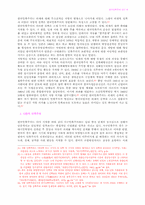 한국민족주의 연구 － 전개 과정, 성격 및 과제를 중심으로-9