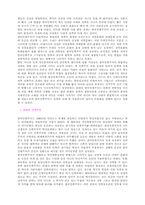 한국민족주의 연구 － 전개 과정, 성격 및 과제를 중심으로-10