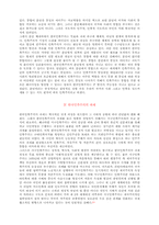 한국민족주의 연구 － 전개 과정, 성격 및 과제를 중심으로-12