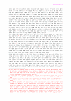 한국민족주의 연구 － 전개 과정, 성격 및 과제를 중심으로-13