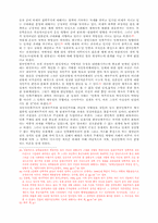 한국민족주의 연구 － 전개 과정, 성격 및 과제를 중심으로-14