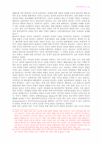 한국민족주의 연구 － 전개 과정, 성격 및 과제를 중심으로-15