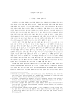 한국민족주의와 [단군]-1