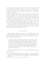 한국민족주의와 [단군]-2