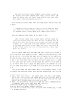 한국민족주의와 [단군]-3