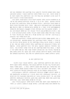 한국민족주의와 [단군]-4