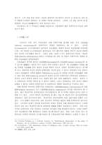 한국민족주의와 [단군]-5