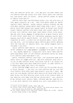 한국민족주의와 [단군]-6