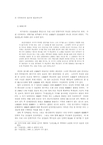 한국민족주의와 [단군]-7
