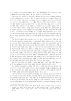 한국민족주의와 [단군]-8