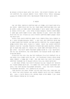 한국민족주의와 [단군]-11