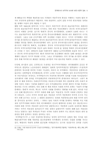 한국에서의 민주주의 논의에 대한 비판적 검토-5