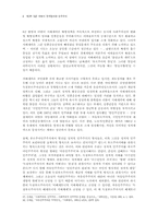 한국에서의 민주주의 논의에 대한 비판적 검토-8