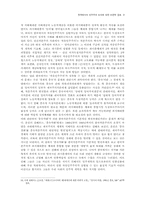 한국에서의 민주주의 논의에 대한 비판적 검토-9
