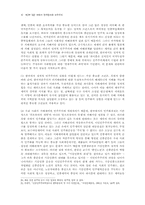 한국에서의 민주주의 논의에 대한 비판적 검토-10