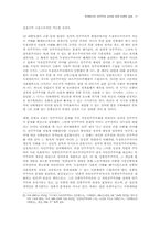 한국에서의 민주주의 논의에 대한 비판적 검토-11