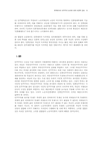 한국에서의 민주주의 논의에 대한 비판적 검토-13