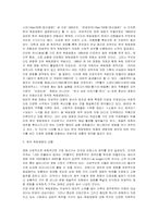 한국영화의 경향-2