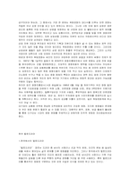 한국영화의 경향-3