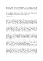 한국영화의 경향-4