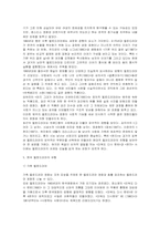 한국영화의 경향-5