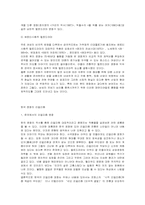 한국영화의 경향-7